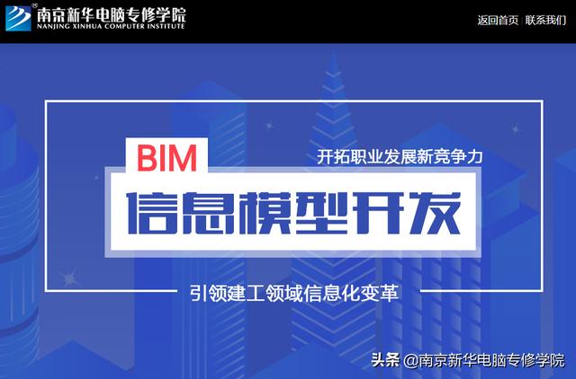 【BIM】作為新職業(yè)，BIM工程師如何看待就業(yè)前景？