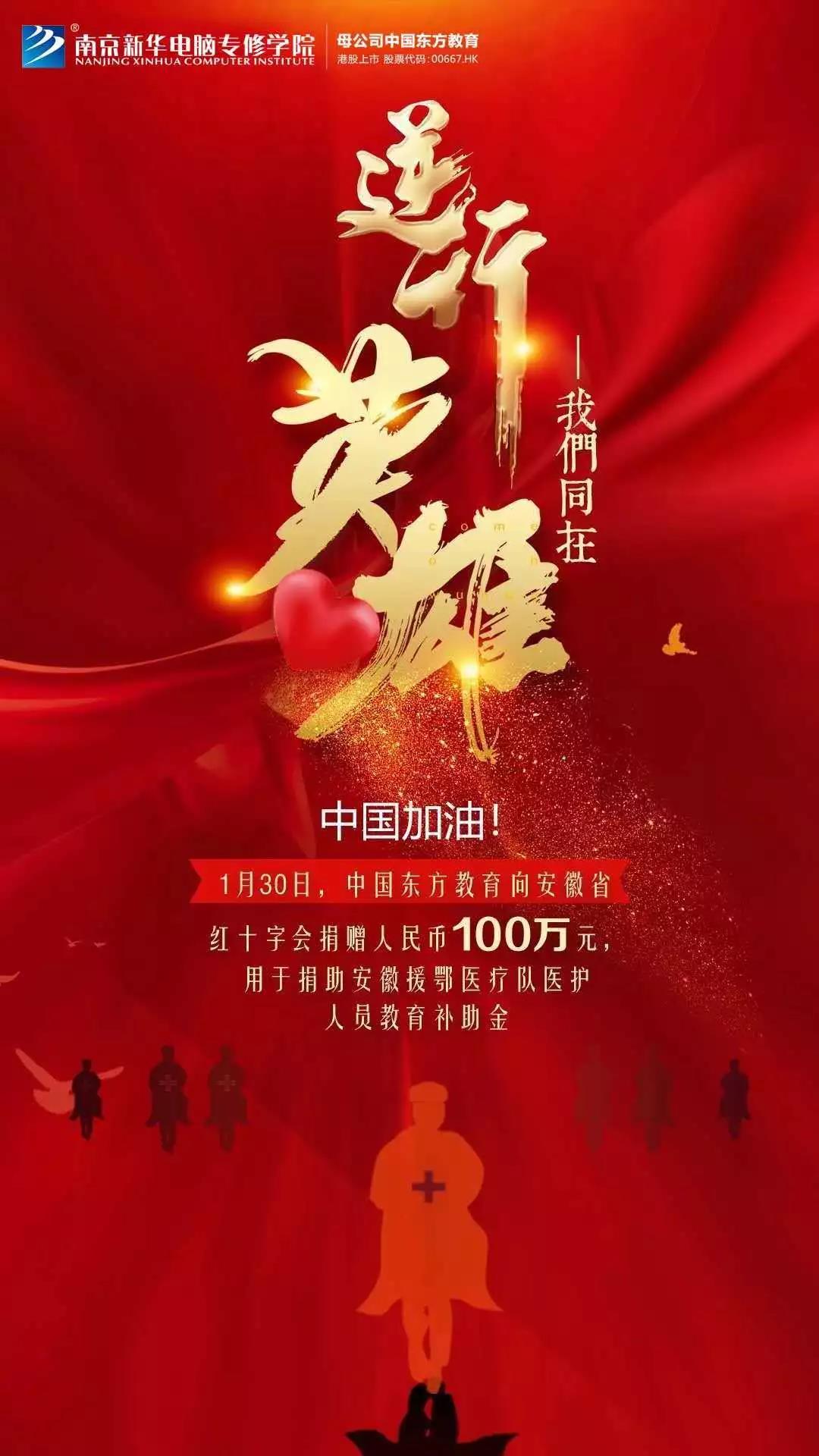 3000萬“抗疫”教育基金守護(hù)夢想免費學(xué)！快來看符合哪些條件可以申請！