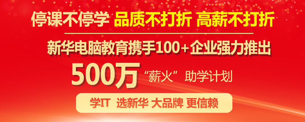 凝聚品牌力量，致力于職業(yè)技能教育全面發(fā)展