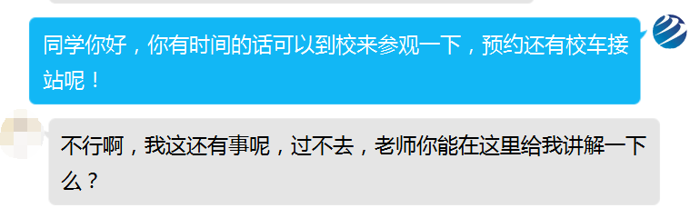 為什么總勸你來校實(shí)地考察？好學(xué)校不怕比較！