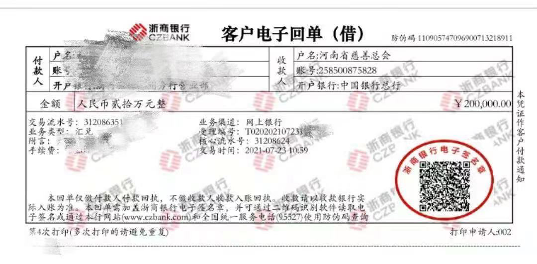 向家鄉(xiāng)捐贈20萬！此刻他竟然有些手抖…