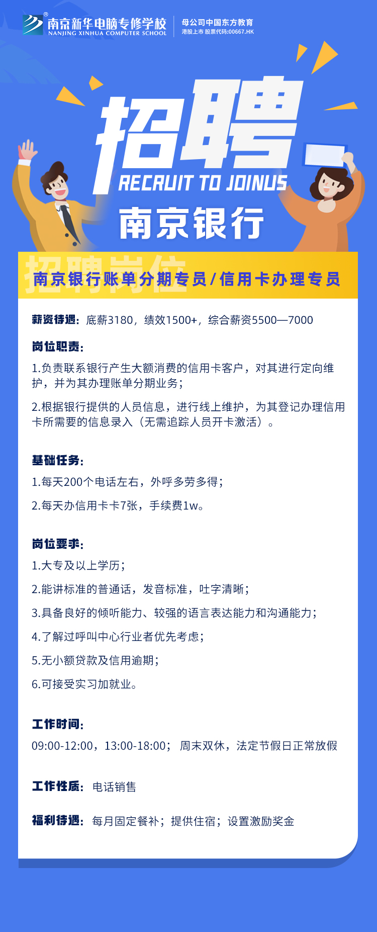 招賢納士，“職”等你來！