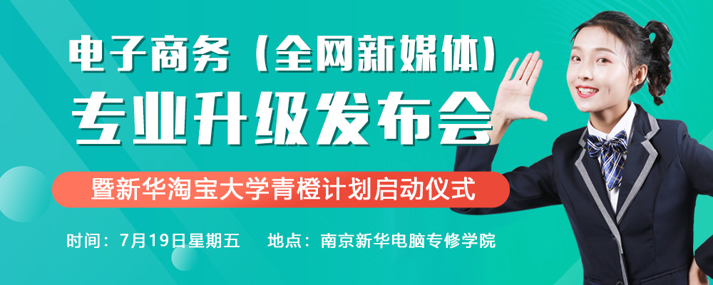 “破繭成蝶”——一場(chǎng)關(guān)于電商設(shè)計(jì)革命的講座！