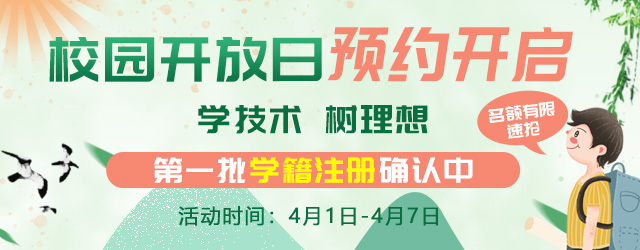 芳菲四月，與你相約—南京新華校園開放日，等你來體驗！